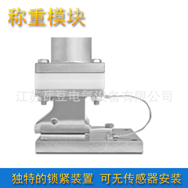 不锈钢耐酸MM称重模块3s吨称重传感器医药化工1t2t称重模块系统