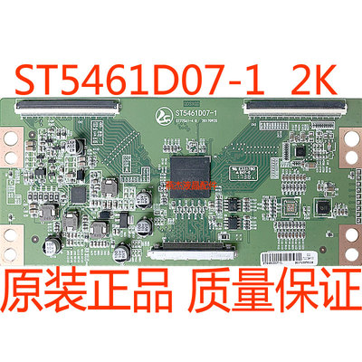 全新组装机逻辑板ST5461D07-1 ST775A1-V4.1 4K转2K ST6451D01-1