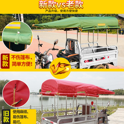 电动车电三轮车带车棚雨棚篷遮阳C伞棚子防风防雨全封闭挡风罩透