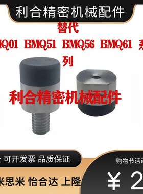 替聚氨酯包覆磁铁BMQ01/BMQ51/BMQ56/BMQ61-D10/D12/D16/D20/D25