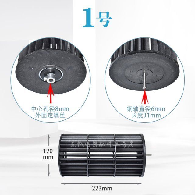 新品空调扇塔扇风轮叶轮贯流扇叶扇叶FS/FZ10 FT57 DTS立式电风扇