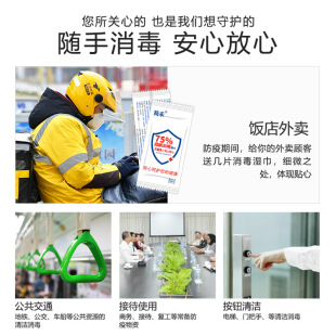 wet wipes酒精消毒湿巾50 Ethanol pack kdisinfecting 75%