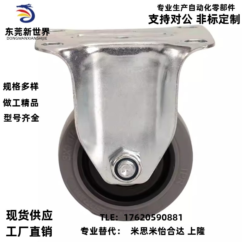 万向轮刹车轮工业脚轮C-CJFJ75-T C-CJFS75-T C-CJFK75/100/125-T