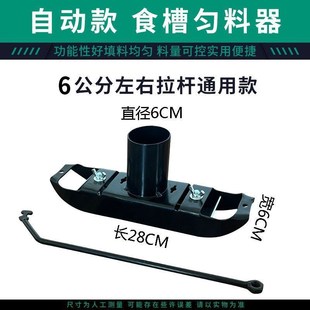 鸡用食槽匀料器均料器鸡舍料槽自动匀料器搅机养鸡场蛋鸡养殖设备