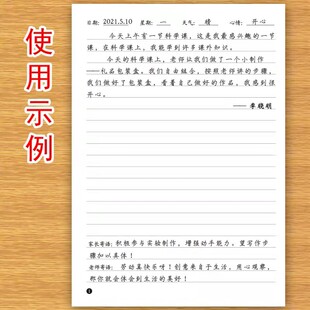 速发班级漂流日记本小学生小组轮流动传递循环日记本写作周记记事