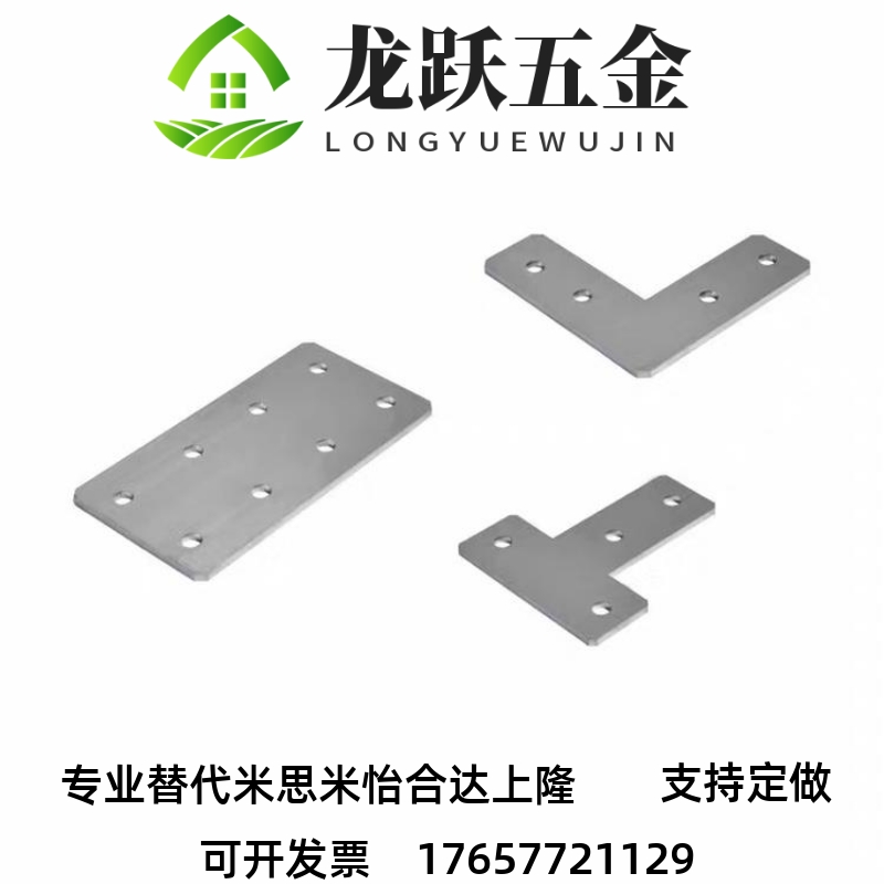 Y连接板ACC31-G306/4010/G408-L/T/X/3030/3060/3060C/4040/4080