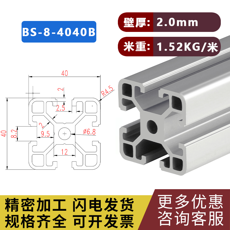 铝挤型材料4040欧标工作台框架围栏工业铝材40*40铝合金加工定制