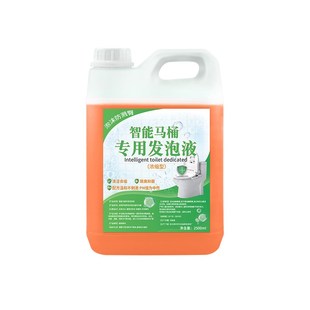 58C1a智能自动马桶泡沫剂防溅抑臭泡沫盾补充剂厕所浓缩泡泡发
