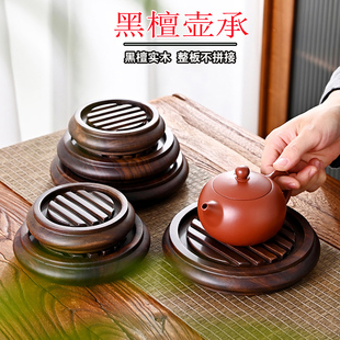 黑檀实木壶垫隔热垫紫砂茶壶垫干泡台壶承养壶垫壶托底座茶道配件