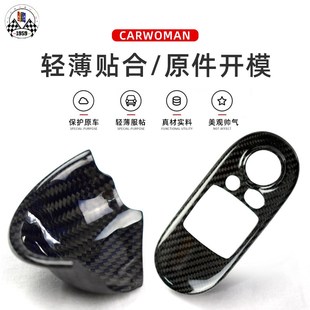 内拉手车门窗玻璃升降器开关面板碳纤维斜纹 mini内饰车门改装