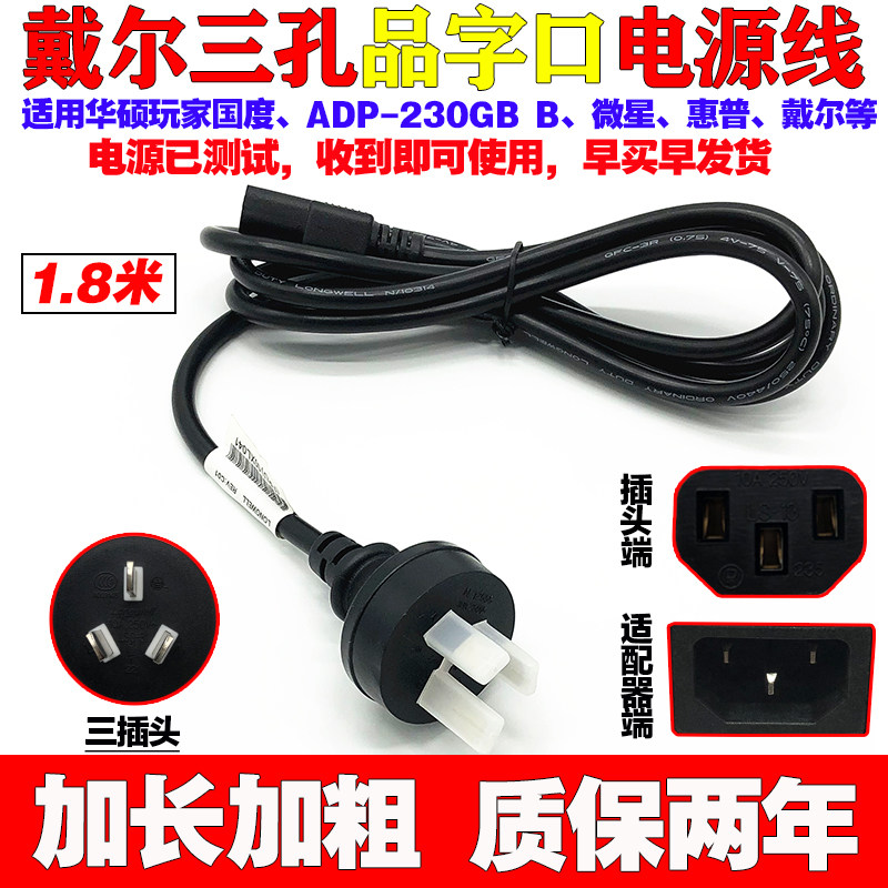外星人ALIENWARE nx17R2 M17X M15 M18X x14电源适配器线充电插头