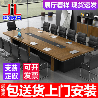 大型长方形会议桌椅组合接待洽谈桌板式高端大气20人会议室条形桌