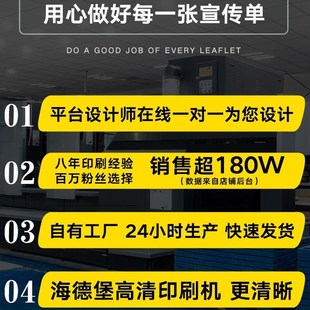 厂家宣传单印制双k面彩页印刷广告三折页dm单页海报宣传手册印名