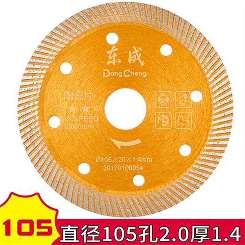 8号超薄玻化片 石材切割片玻化砖 瓷砖 微晶砖全抛釉瓷砖