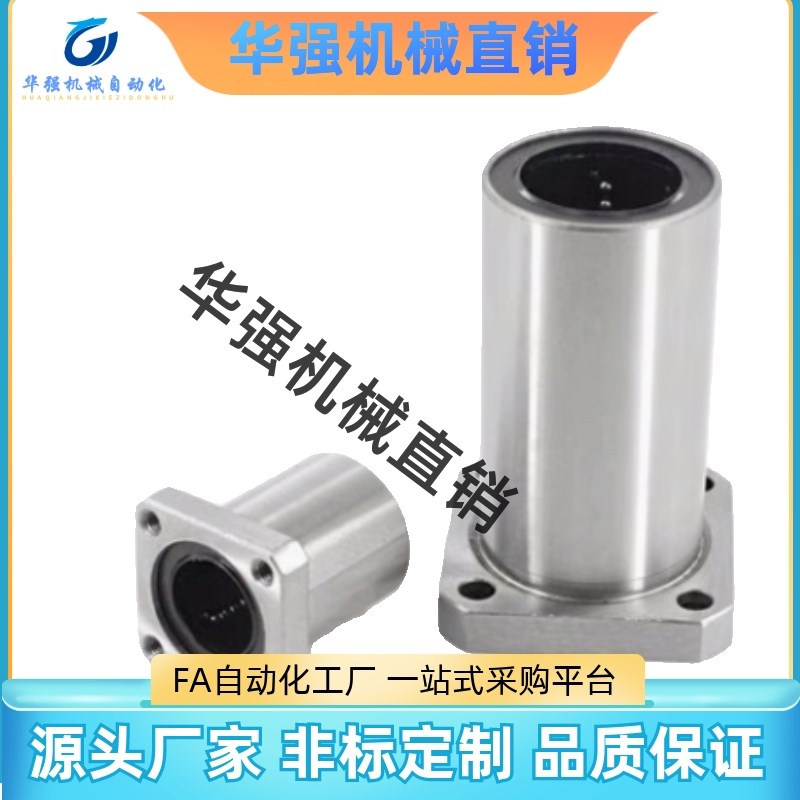 35直线C-LHFSW40轴承LHFSWM50/6LHFSWR8 10 LHFSWF12 16 20 25 30