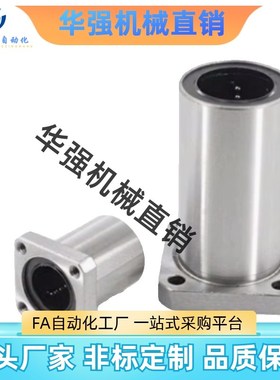 35直线C-LHFSW40轴承LHFSWM50/6LHFSWR8 10 LHFSWF12 16 20 25 30