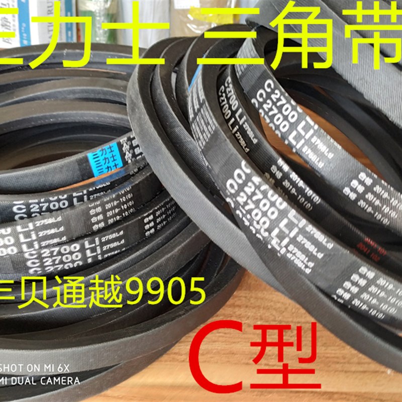 三力士三角带C4100/C4200/C4300/C4400/C4500/C4600/4700/C4800 五金/工具 传动带 原图主图