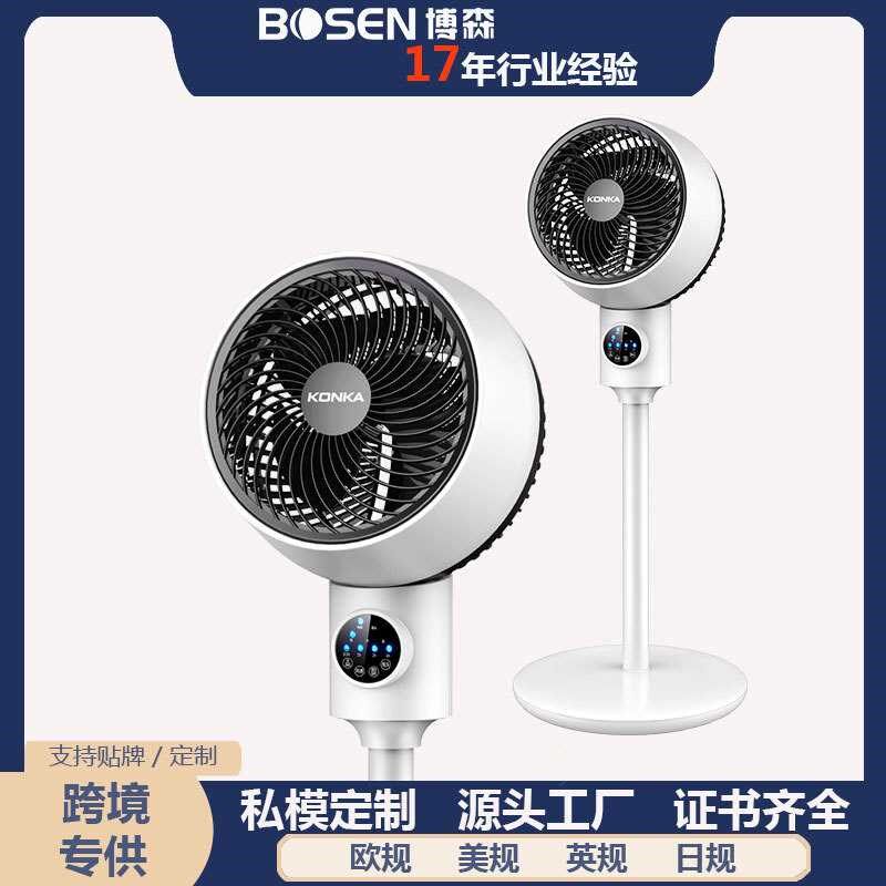 空气循环扇 家用涡轮扇 循环冷风机 制冷风扇塔扇 冷风空调落地扇