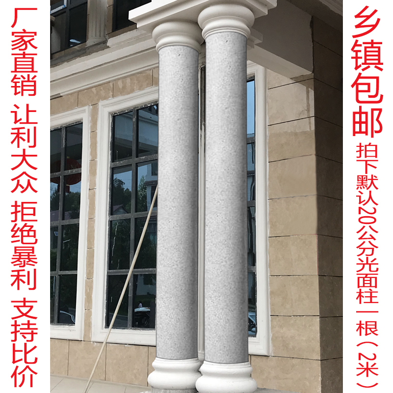 柱模别模b型筑形水泥柱子欧式具墅建圆外墙装饰造型圆柱光