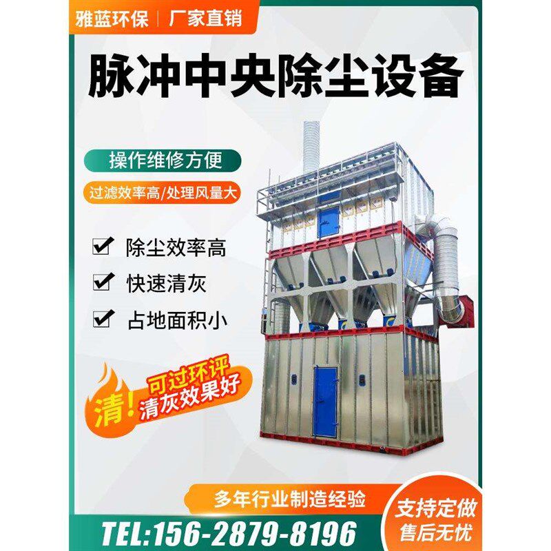 中央除尘设备布袋式脉冲除尘器木工车间粉尘集尘工业环保吸尘系统