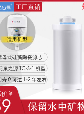 泉之源净水桶陶瓷滤芯活性碳CMF58梯度TC-S-1净水器X滤芯工厂直销