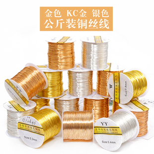 diy手工制作缠花发簪大卷保色铜丝串珠发饰品耳饰绕线材料包配件