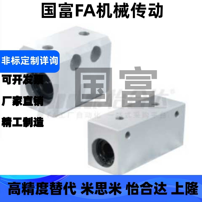 LMX11/LMY11-d6/d8/d10/d12/d16直线轴承箱式单元紧凑型