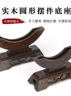 红木平安扣托架底座实木支架瓷盘普洱茶饼玉璧玉片工艺品展示架子
