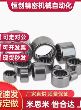 冲压滚针轴承 BAHHK0306 0408 0509 0606 0608 0609 0709 0808 HK