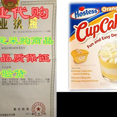 网红Hostess Orange Cupcake Pudding Dessert Kit 7.47 oz! Oran