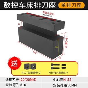 数控车床机床排刀架钻孔打孔钻头外圆刀座正反单边双排20方刀架座