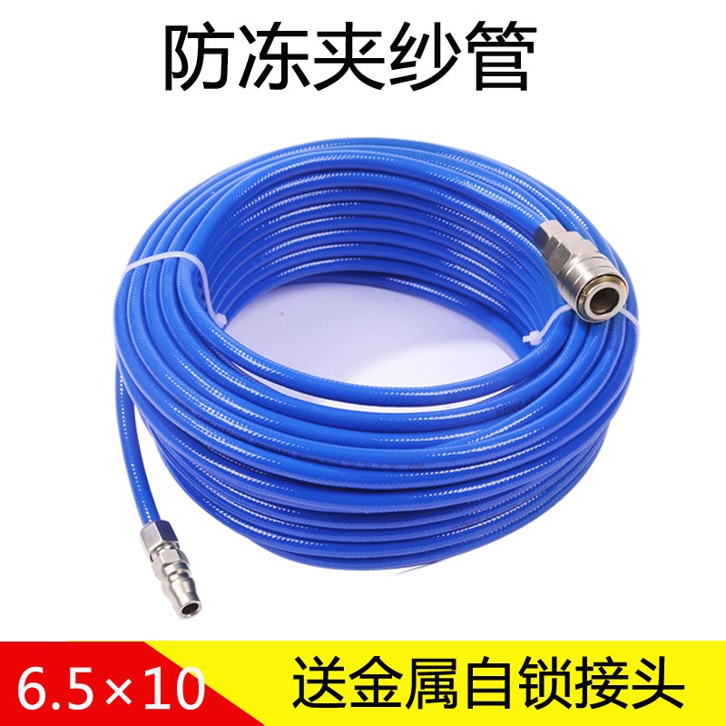 气管软管空压机高压气泵8毫米10C 12mm防爆风炮钉枪防冻汽管