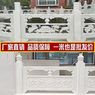 杆升旗台青石栏石雕汉白玉栏杆护栏大理石栏板围栏花岗岩石材扶手