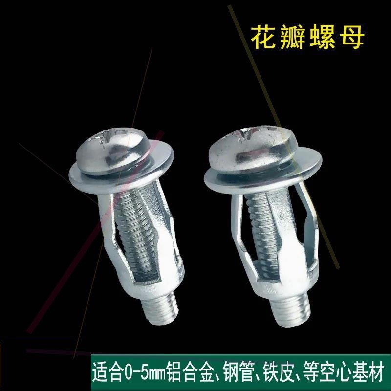 速发Huiqi Youpin petal nut rivet screw car fixed exBpansion