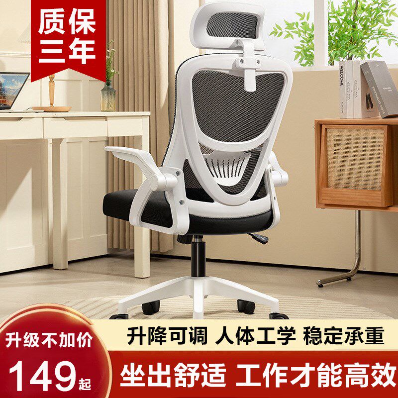 电脑椅家用电竞椅书房靠背人体工学护腰椅可旋转会议室办公椅子,商业/办公家具,办公电脑椅/职员椅,淘宝优惠券,粉丝福利购,淘宝优惠卷