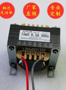 61mH 3.5A 50Hz工频大功率电抗器 电感线圈 扼流圈 厂家专业定制