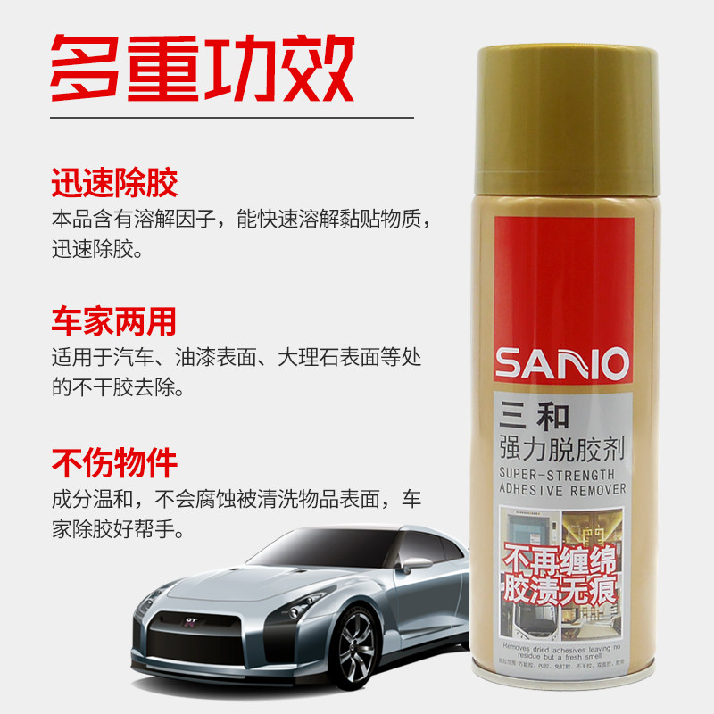 三和强力脱胶剂/黏胶去除剂/不干胶去除剂/车贴去除剂 438ml