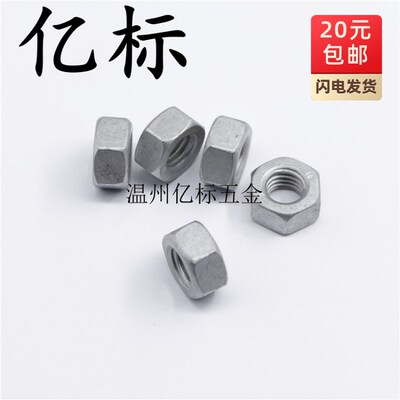 M8六角螺帽Q340B08/GB6170/ISO 4032/六角螺母M8高强度10级达克罗