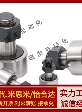 BPB01 02 05 BPB11 12 -d3-d4-d5-d6 微型凸轮随动器滚轮轴承