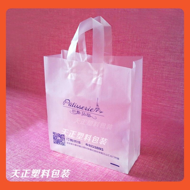 现货塑料b手提袋定做餐厅外卖打包袋定制酒店饭店打包袋定制外送