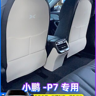防刮防脏专用配件 适用于小鹏P7皮革座椅防踢垫后排座椅保护垫改装