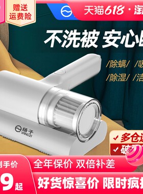扬子除螨仪紫外线祛螨菌机家用床上去螨虫神器吸尘器床铺除吸小型
