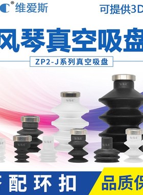 SMC型风琴多层型吸盘ZP2-06JN 09JS 14JN 16JS B10J B15J B25包邮