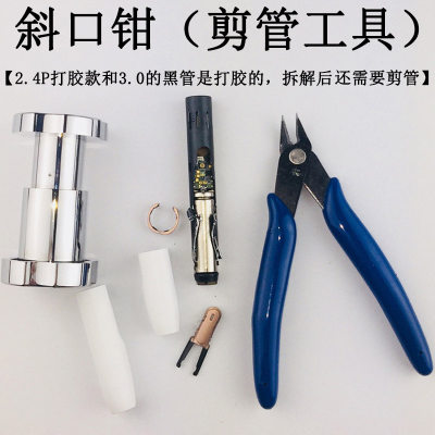 IQO黑a管拆机工具斜口钳剪打胶黑管破管2.4P3.0拆黑管工具iqo配件