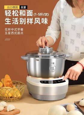 和面机家用全自动揉面多功能小型电动打面发酵醒面一体厨师机