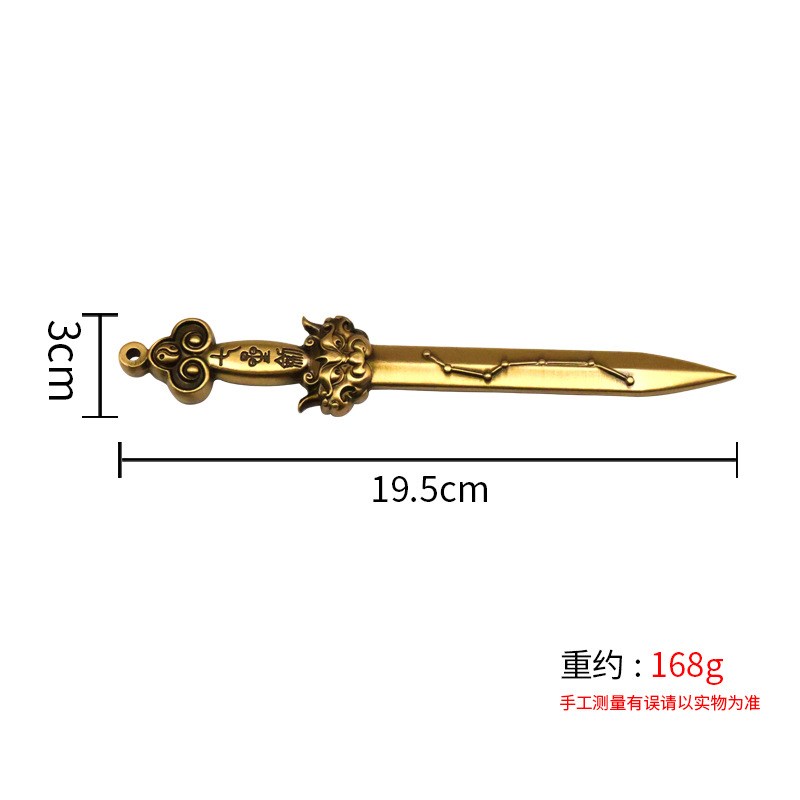 现货黄铜七星剑仿古黄铜阴阳剑风水挂件七星宝剑中式摆件小铜剑祈
