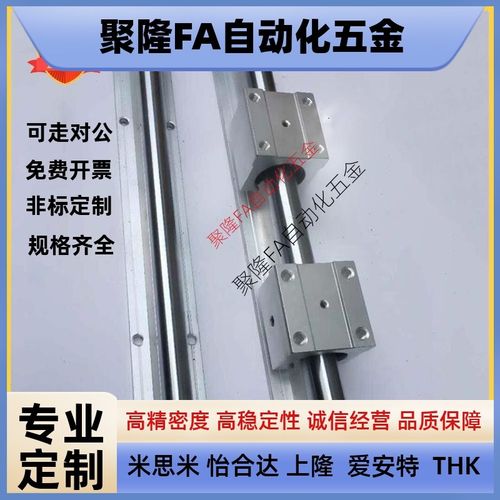 替代怡合达/米思米/导轨LSGSB/LSGS2B16/20/25/30滑台LMZ01/06