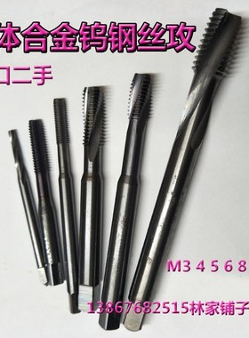 整体硬质合金钨钢丝锥加工淬火料调质钢加硬不锈钢M3456810丝攻