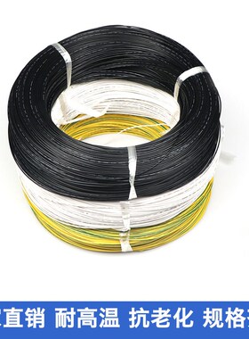 ul认证电线 聚氯乙烯绝w2环保101g电子线22#a缘5105℃600v镀锡导