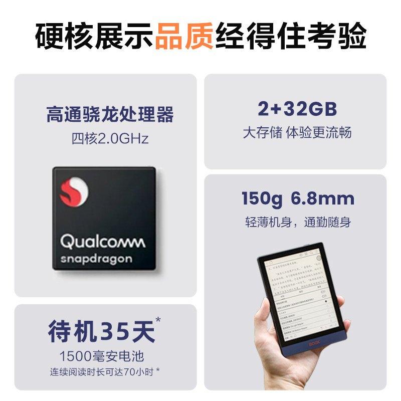文石BOOX POKE4 电子n书阅读器6.0英寸便携安卓Poke 4电子纸阅览使用感如何?
